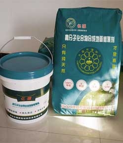 高分子化合物合成地面修复剂