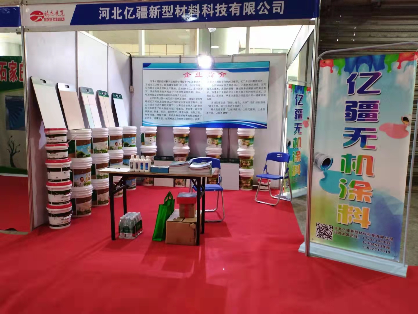 河北亿疆新型材料科技有限公司