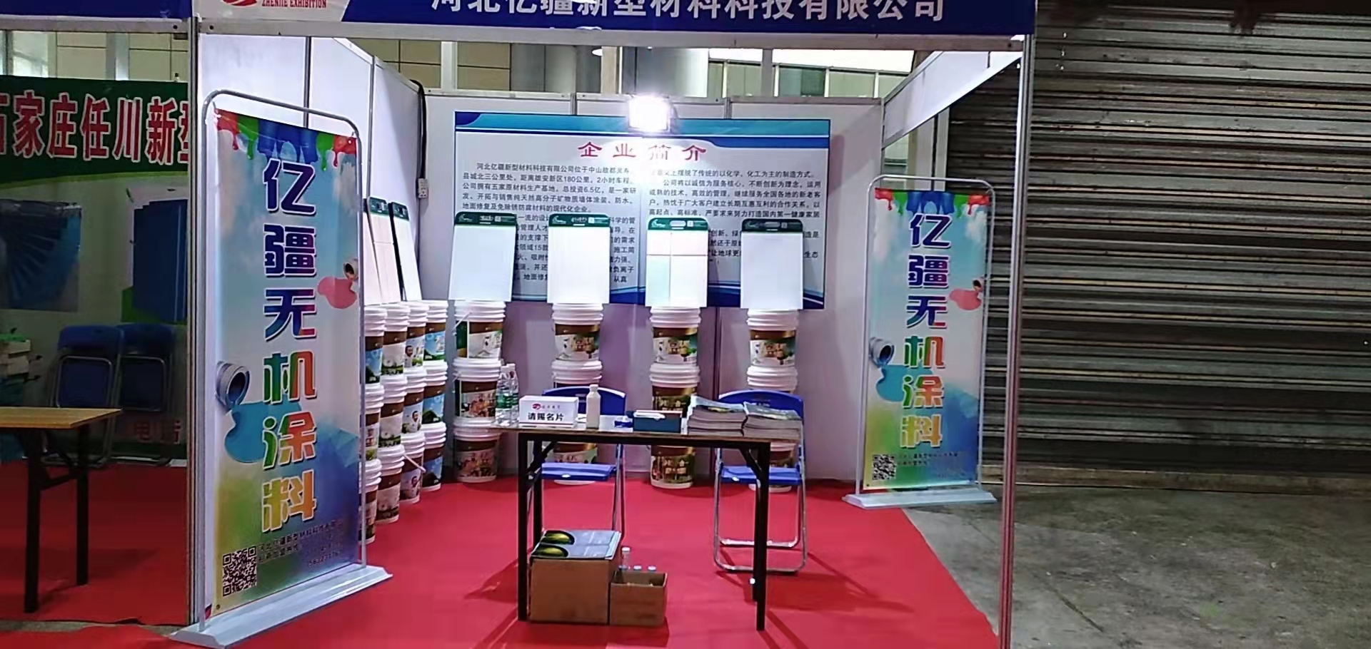 河北亿疆新型材料科技有限公司