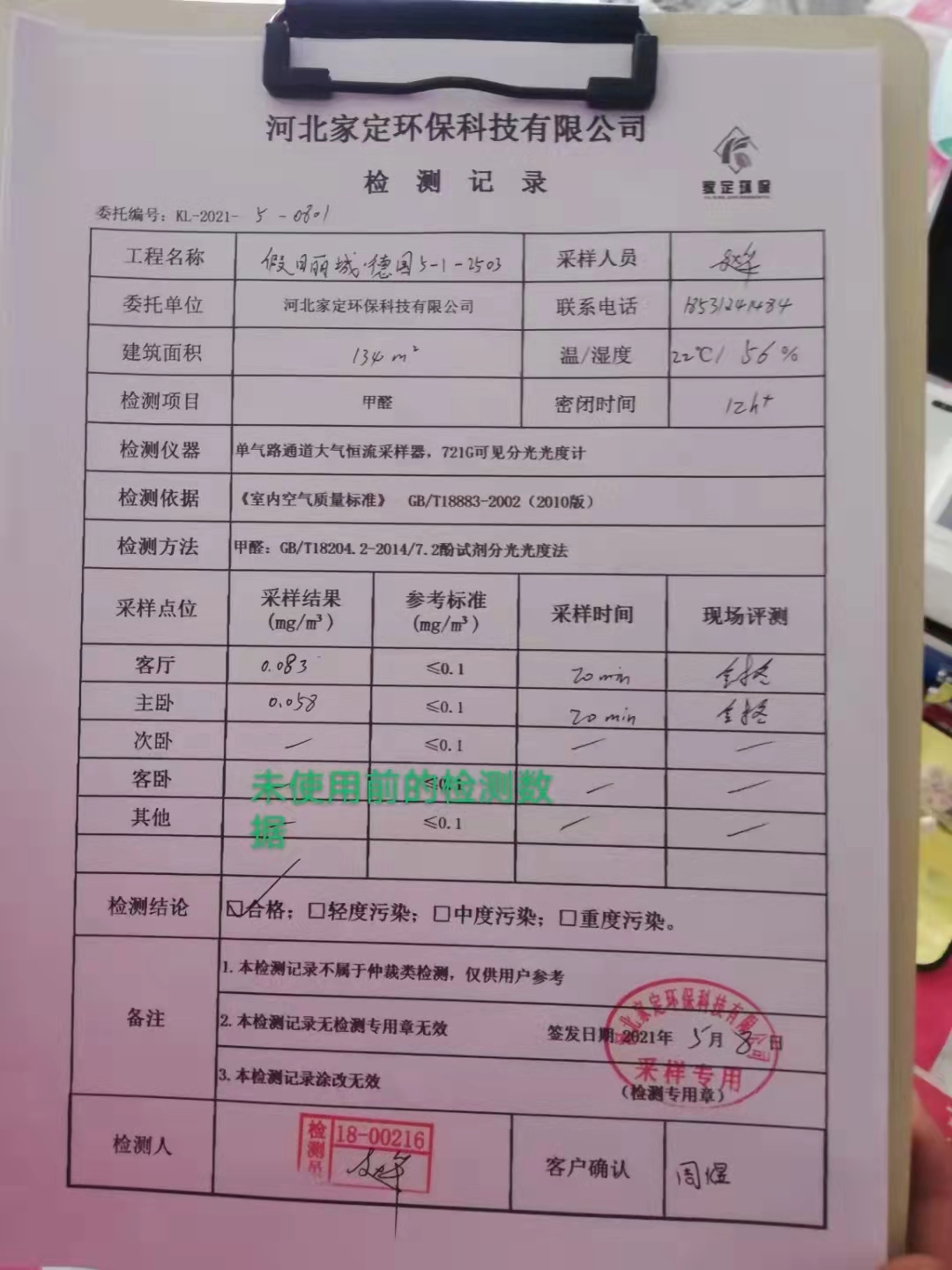 河北亿疆新型材料科技有限公司