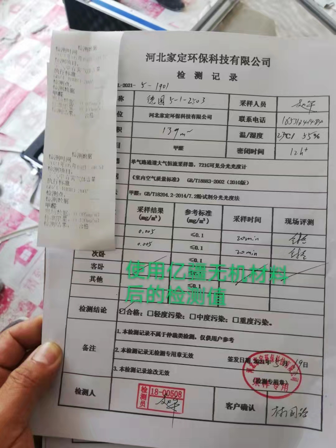 河北亿疆新型材料科技有限公司