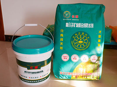 高分子矿物质合成防水剂