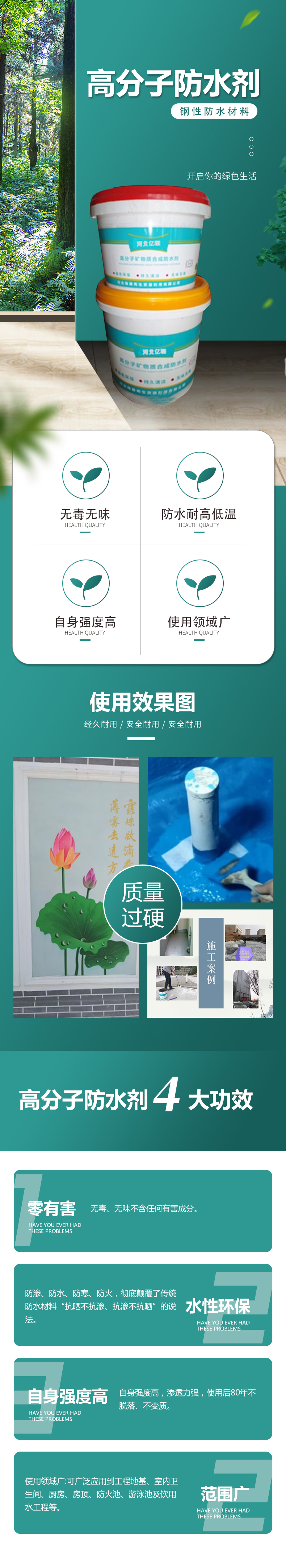 防火防腐涂料