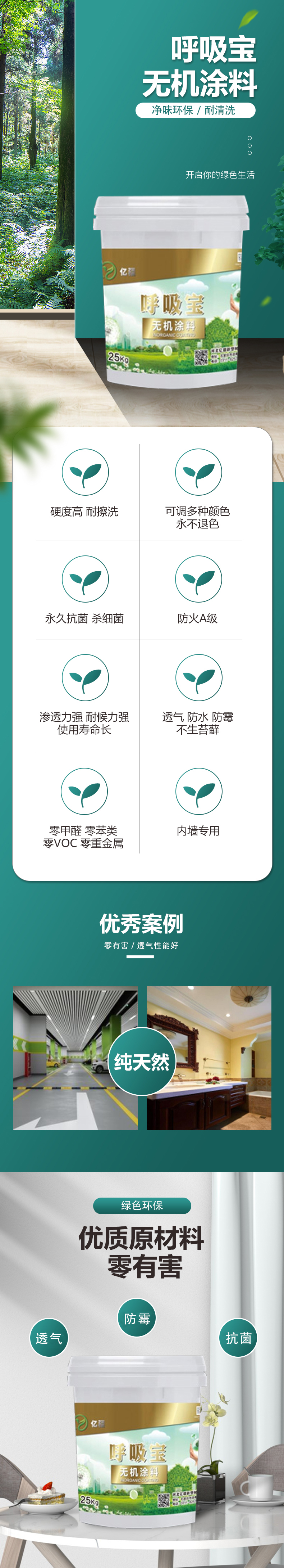 呼吸宝.jpg
