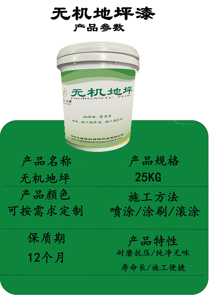 无机涂料,无机防火涂料,无机涂料厂家
