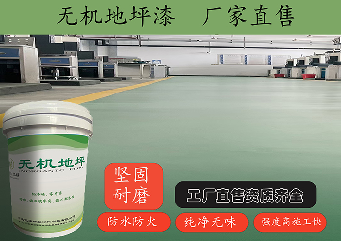 无机涂料,无机防火涂料,无机涂料厂家